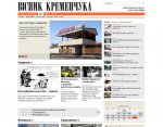 Газета "Вісник Кременчука"